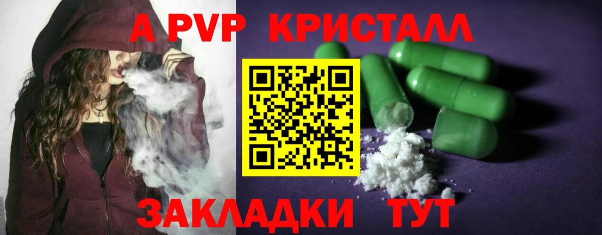 Alpha-PVP VHQ  Alpha PVP VHQ  A-PVP кристаллы  Дмитров  Alpha PVP  Вход с VPN 