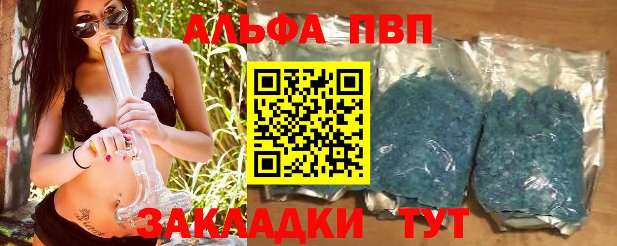 Альфа ПВП Crystall Дмитров