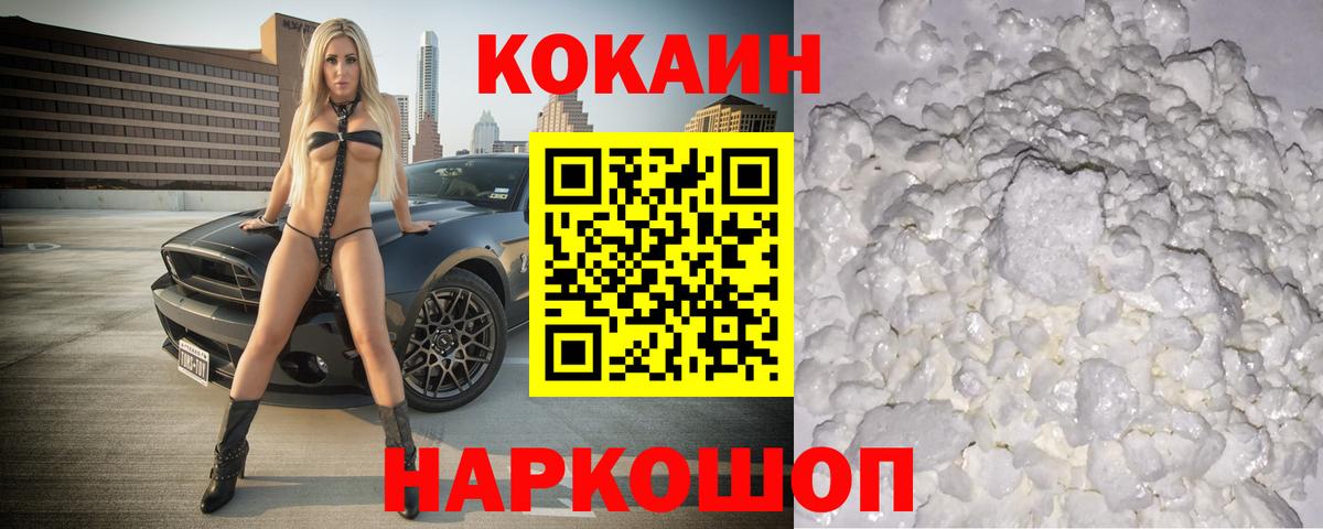 COCAIN Fish Scale Дмитров