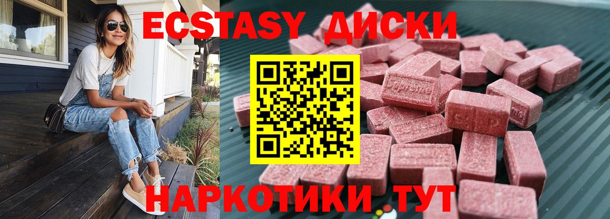 Экстази  Экстази MDMA  Вход с VPN  ЭКСТАЗИ 280 MDMA  ссылка на мегу ССЫЛКА  Дмитров 