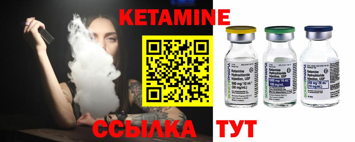 Дмитров  Кетамин VHQ  Вход с VPN  Кетамин ketamine 