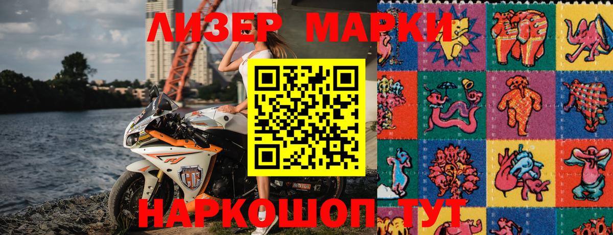 Наркотические марки  Наркотические марки 1500мкг  Дмитров  Вход с VPN  Наркотические марки 1500мкг 