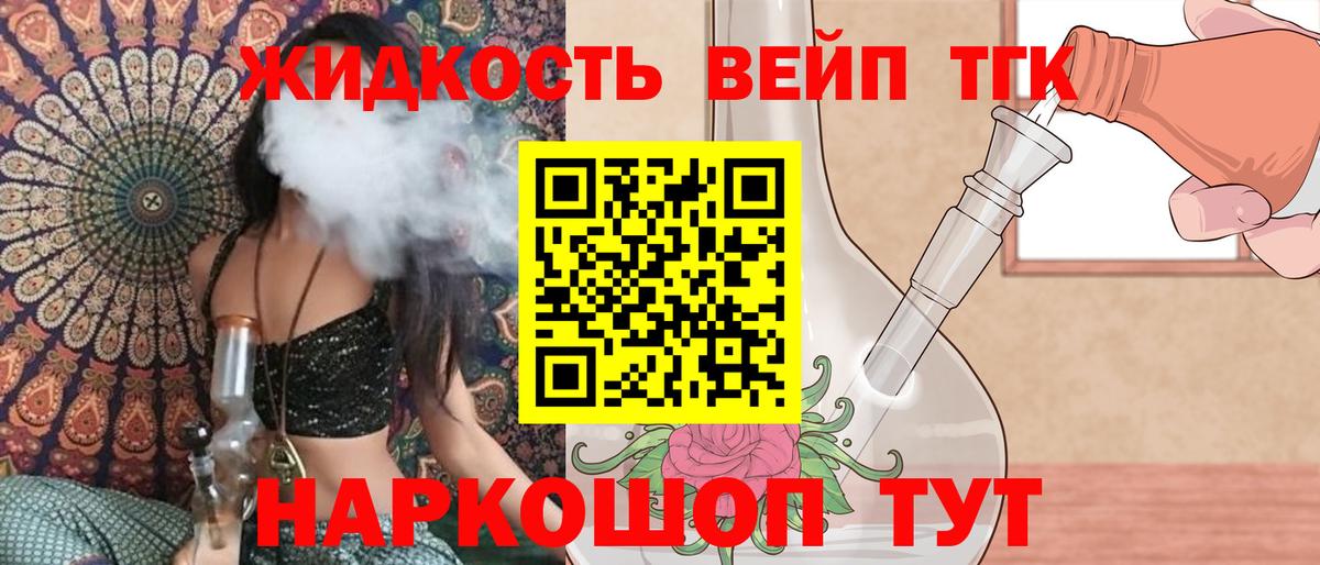 ТГК гашишное масло  Вход с VPN  Дмитров 